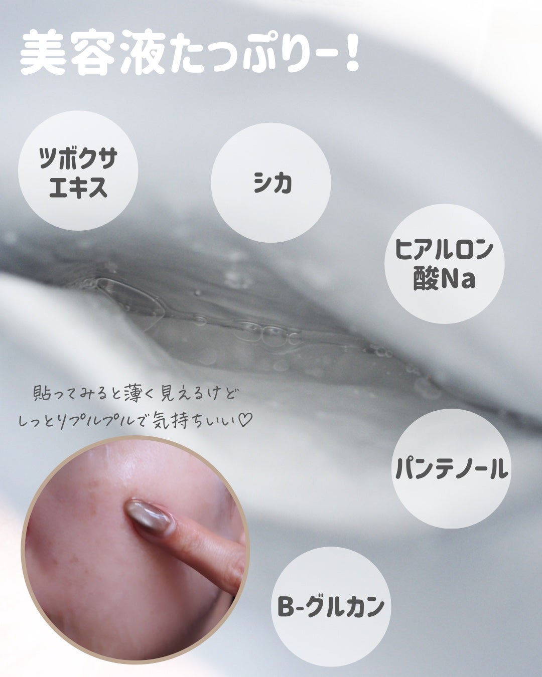 CICAスージングマスク/ONE THING/シートマスク・パックを使ったクチコミ(4枚目)