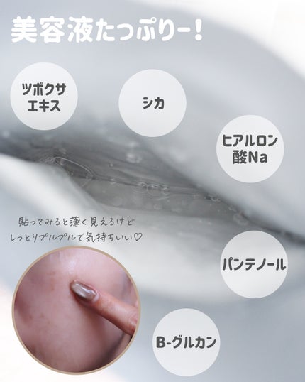 CICAスージングマスク/ONE THING/シートマスク・パックを使ったクチコミ(4枚目)