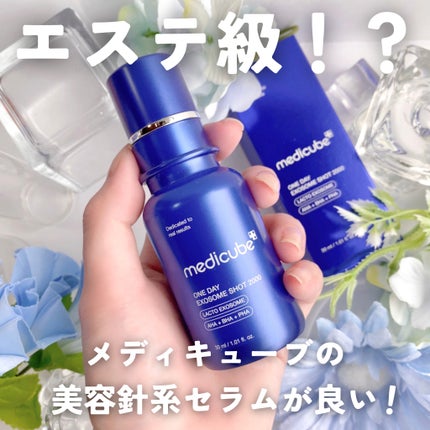 ゼロ1DAYエクソソームショット2000/MEDICUBE/美容液を使ったクチコミ(2枚目)