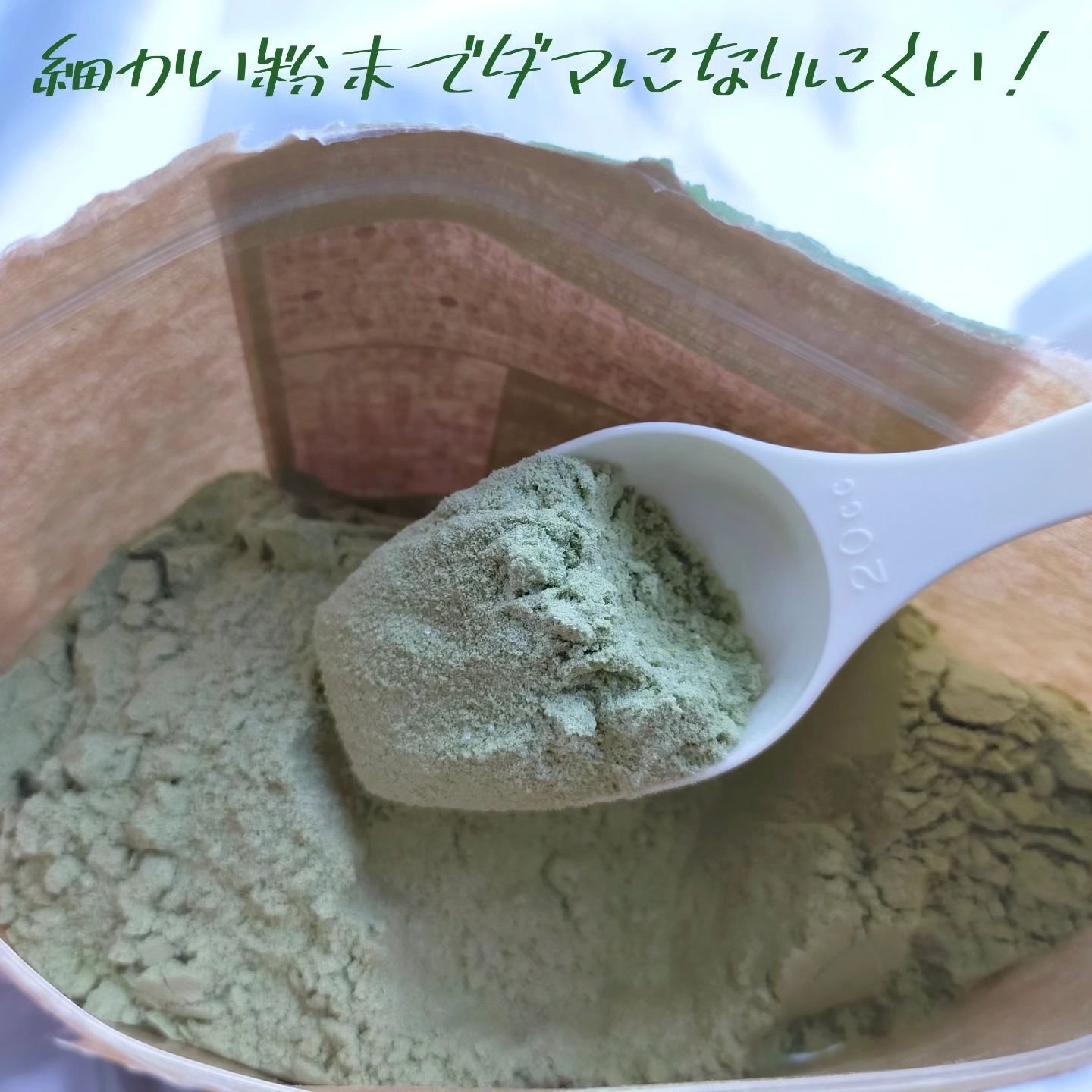 MATCHA PURE（プロテインパウダー）/ピュアパートナー/ソイプロテインを使ったクチコミ（3枚目）
