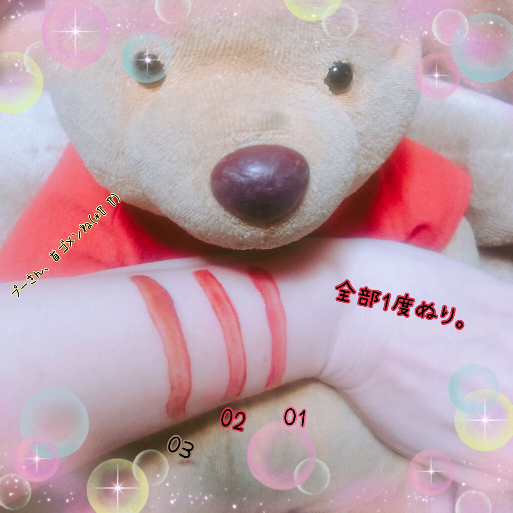 ウォータリーティントリップ/CEZANNE/リップティントを使ったクチコミ(3枚目)