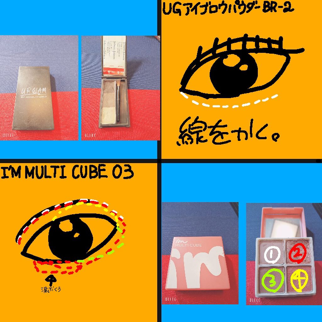 マルチキューブ/i’m meme/マルチパレットを使ったクチコミ（2枚目）
