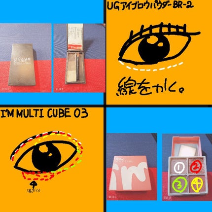 マルチキューブ/i’m meme/アイシャドウパレットを使ったクチコミ(2枚目)