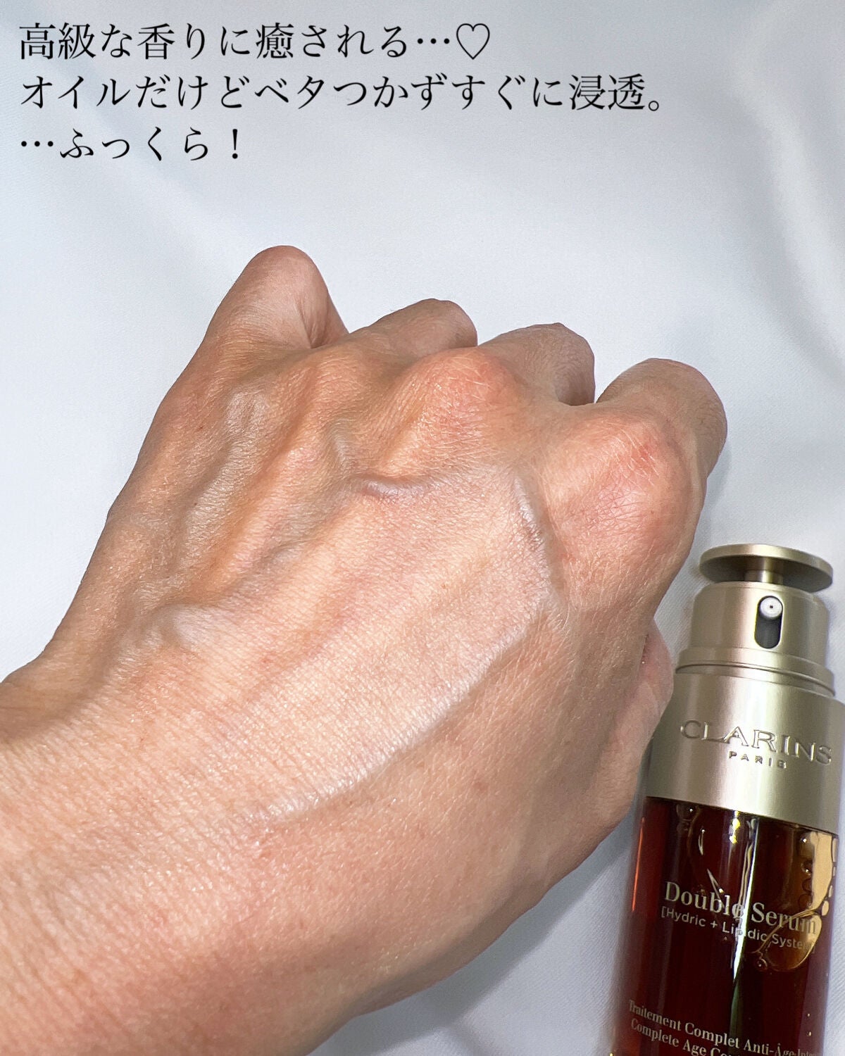 ダブル セーラム EX/CLARINS/美容液を使ったクチコミ(6枚目)