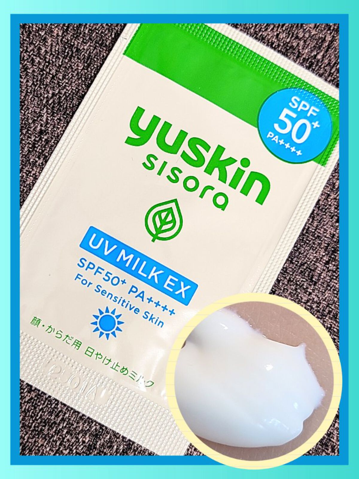 ユースキン シソラUVミルクEX/ユースキン/日焼け止めミルクを使ったクチコミ(1枚目)