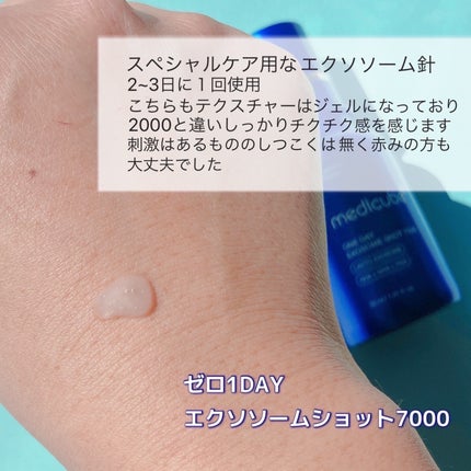 ゼロ1DAYエクソソームショット2000/MEDICUBE/美容液を使ったクチコミ(3枚目)