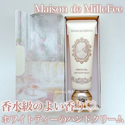 Maison de MilleFée エアリーハンドクリーム ホワイトティー/MilleFée/ハンドクリームを使ったクチコミ(1枚目)