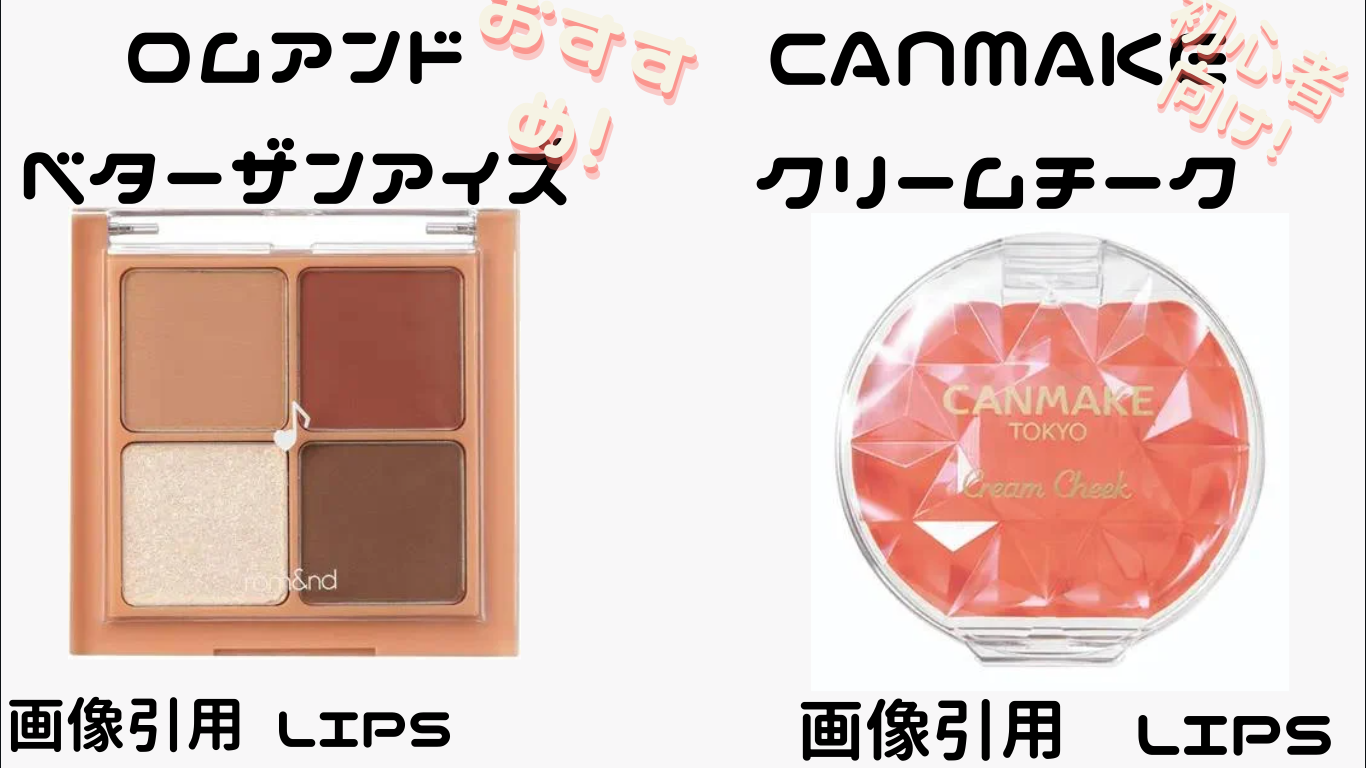 ベターザンアイズ ミュージックシリーズ/rom&nd/アイシャドウパレットを使ったクチコミ（3枚目）