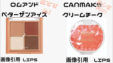 クリームチーク/キャンメイク/ジェル・クリームチークを使ったクチコミ(3枚目)