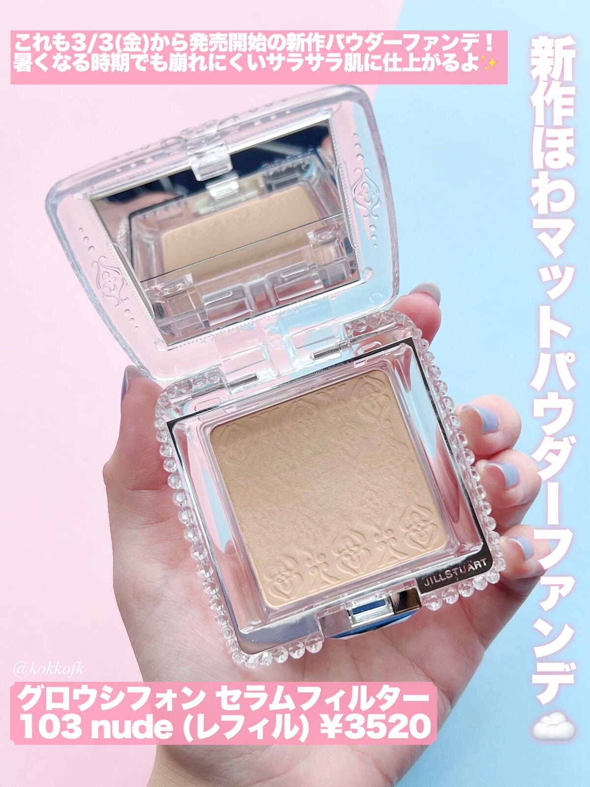 ヴァニラ ラスト オード パルファン/JILL STUART/香水(レディース)を使ったクチコミ(9枚目)