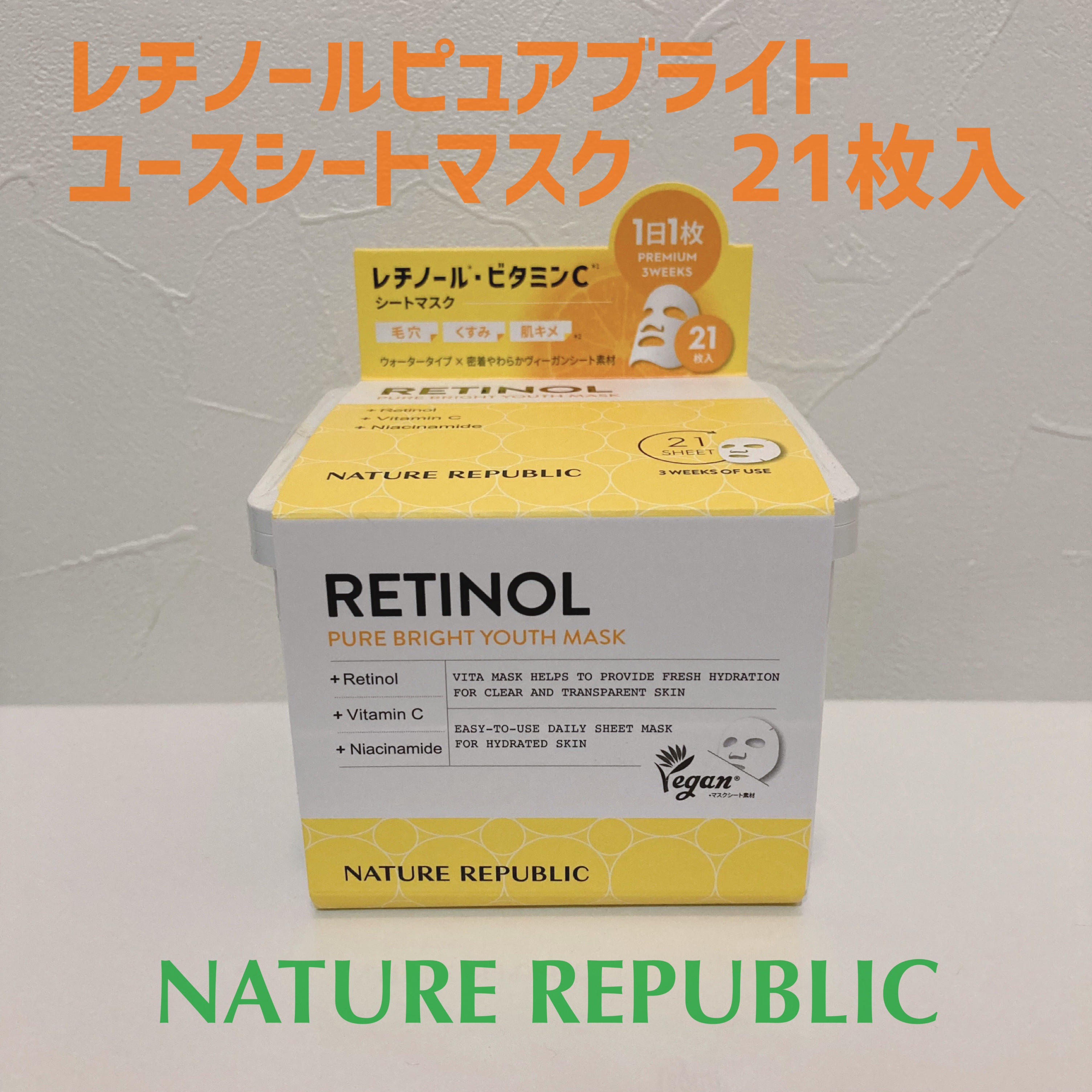 キューブマスク レチノール/ネイチャーリパブリック/シートマスク・パックを使ったクチコミ（1枚目）