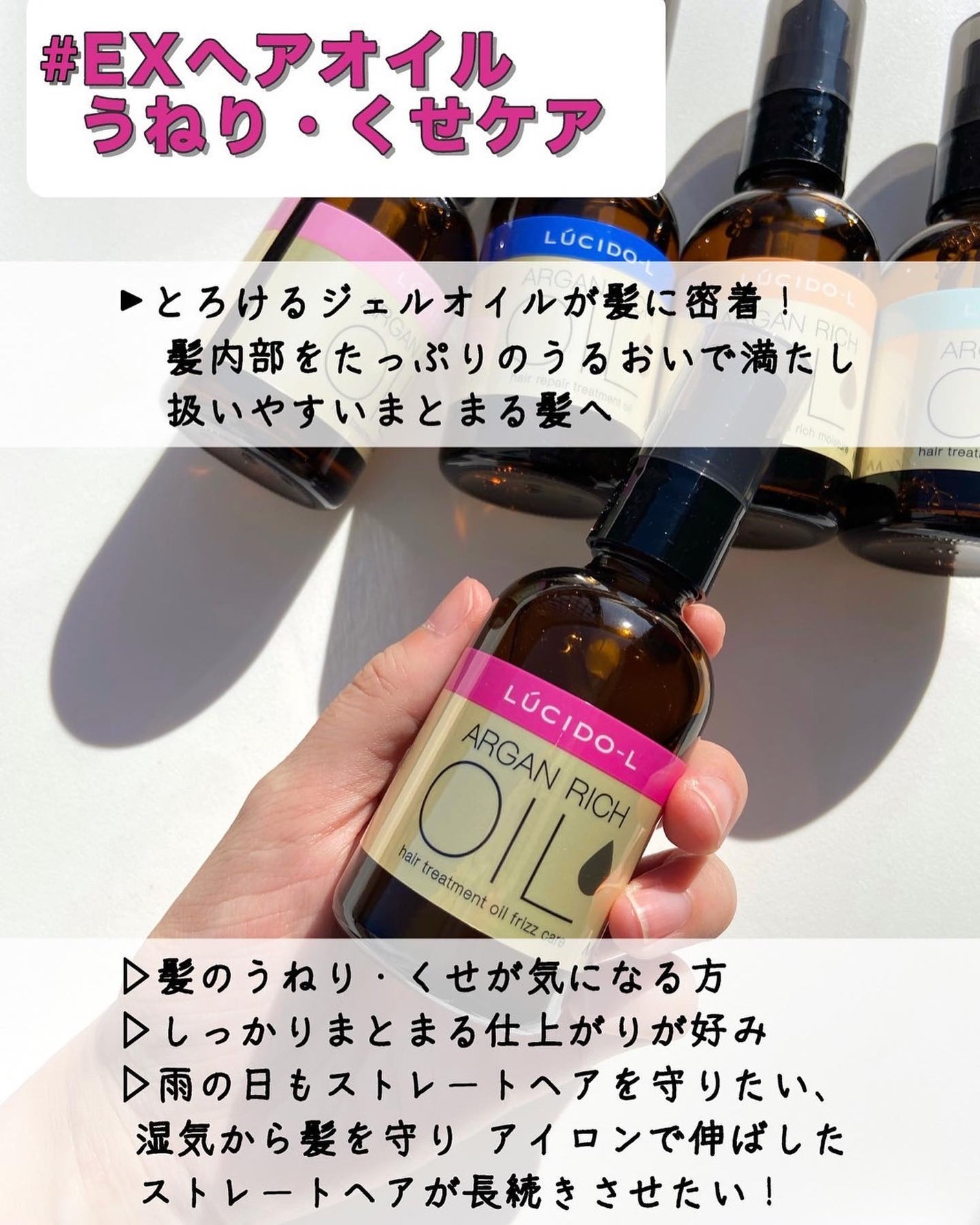 オイルトリートメント #EXヘアオイル/ルシードエル/ヘアオイルを使ったクチコミ(4枚目)
