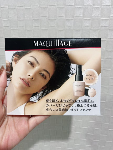 ドラマティックエッセンスリキッド/マキアージュ/リキッドファンデーションを使ったクチコミ(5枚目)