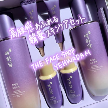 イェファダム還生膏 保潤 2種スペシャルセット/THE FACE SHOP/スキンケアキットを使ったクチコミ（1枚目）