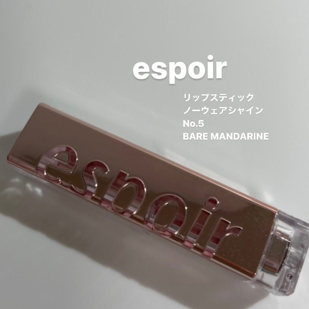 リップスティックノーウェアシャイン/espoir/口紅を使ったクチコミ(2枚目)