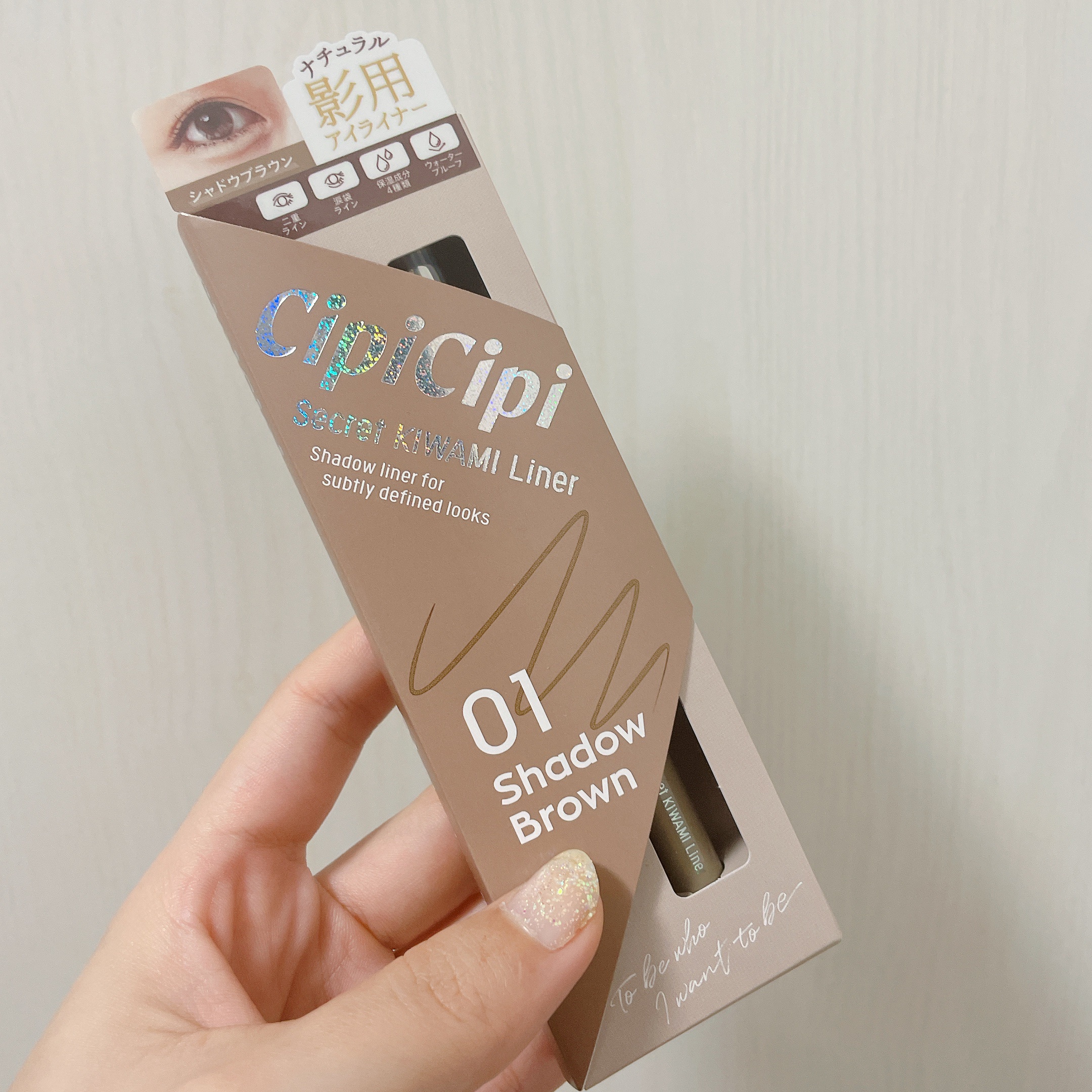 CipiCipi シピシピ シークレットキワミライナー Sのクチコミ「【CipiCipi シークレットキワミライナー S】
内容量:0.4ml

✩*⋆01 シャド.....」（3枚目）
