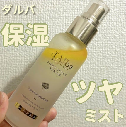 ダルバ ホワイトトリュフファーストスプレーセラム/ダルバ/ミスト状化粧水を使ったクチコミ(1枚目)