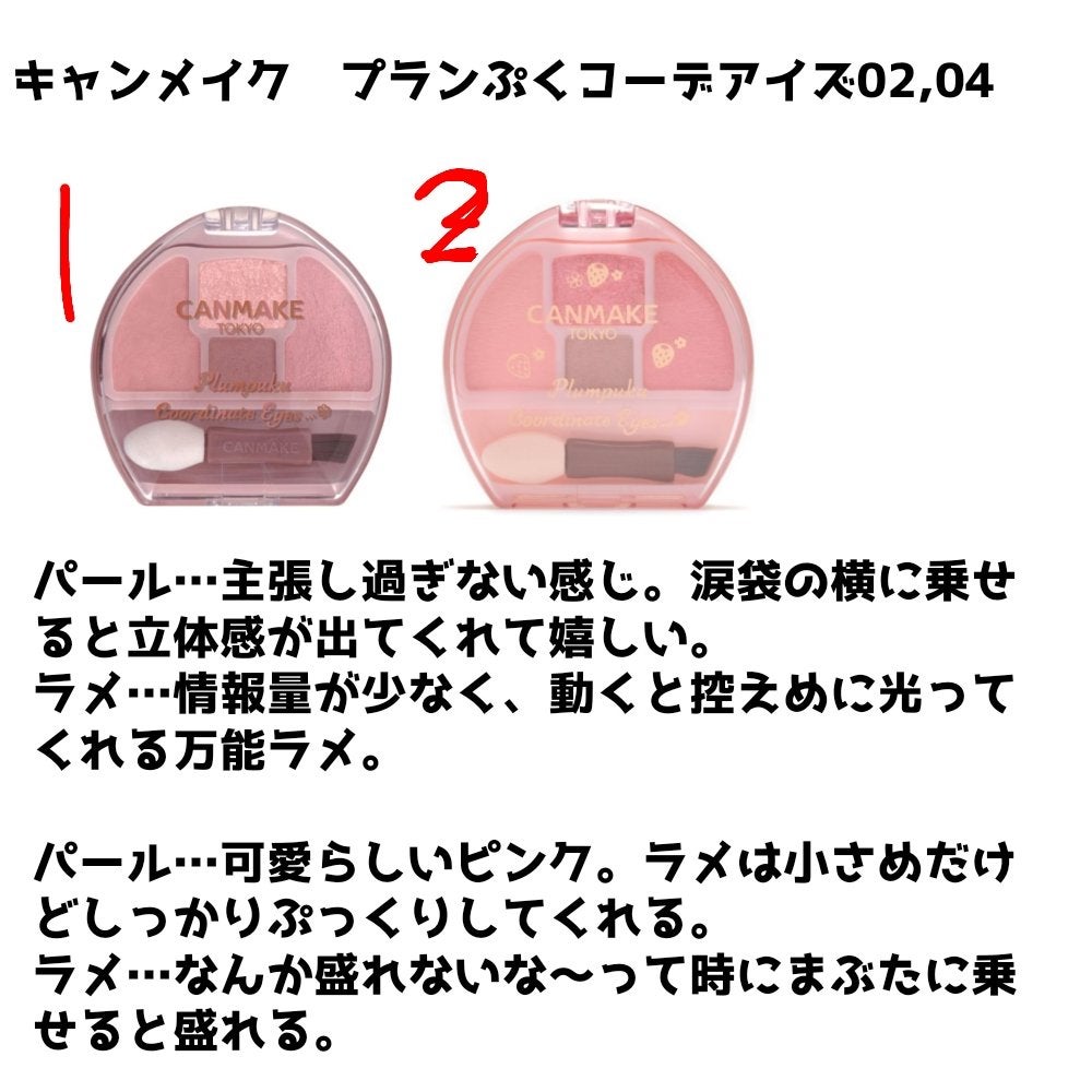 ベターザンパレット/rom&nd/アイシャドウパレットを使ったクチコミ(6枚目)