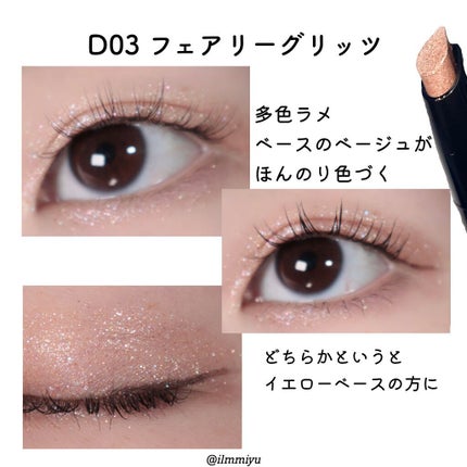 ドロップアイズスティックグリッツ/BLACK ROUGE/スティックアイシャドウを使ったクチコミ(5枚目)