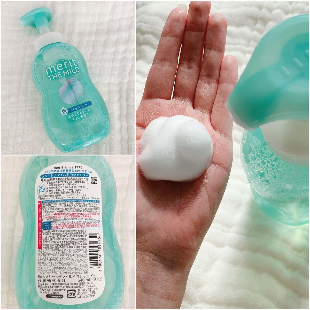ザマイルド/メリット/市販シャンプーを使ったクチコミ(2枚目)