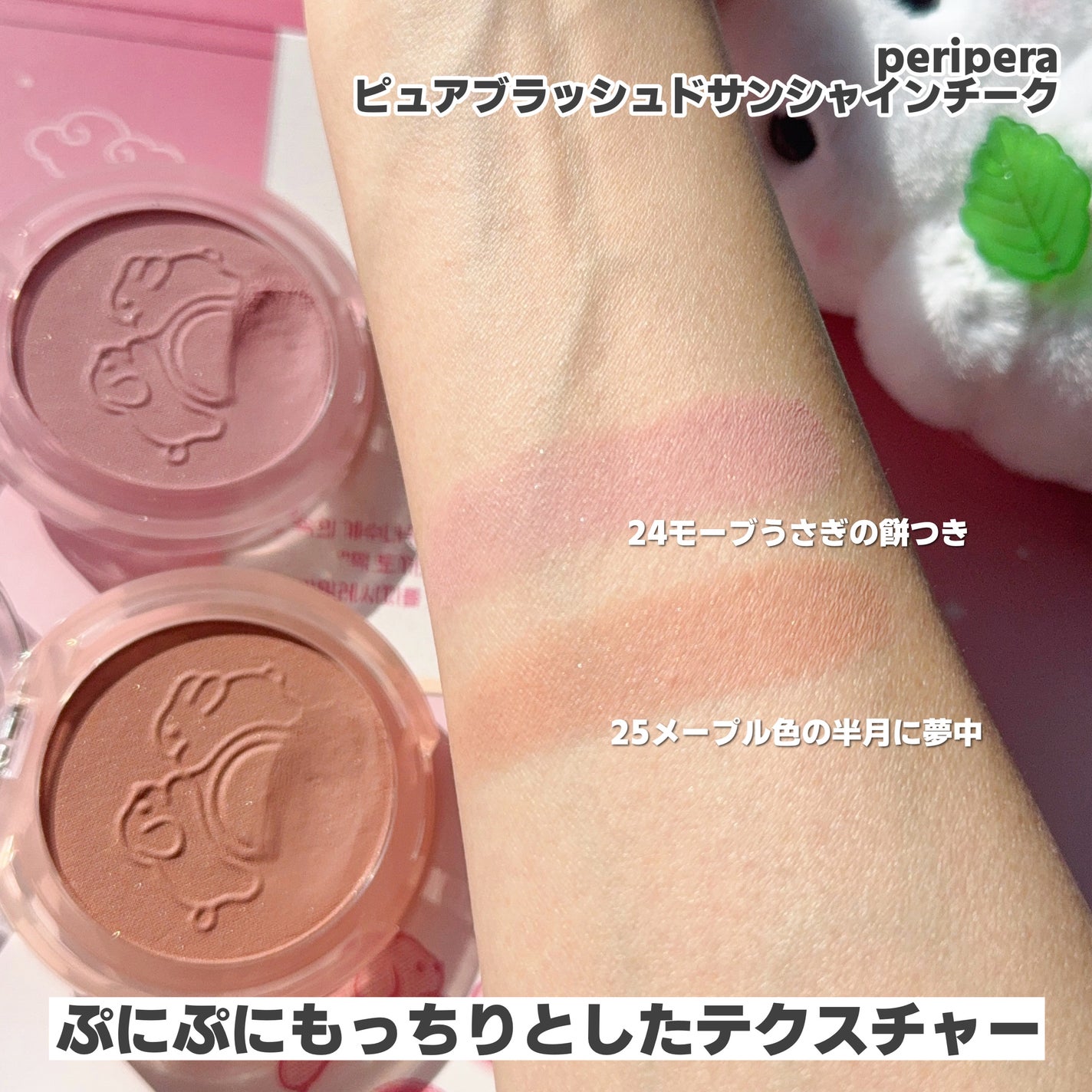 ピュア ブラッシュド サンシャイン チーク/PERIPERA/パウダーチークを使ったクチコミ(3枚目)