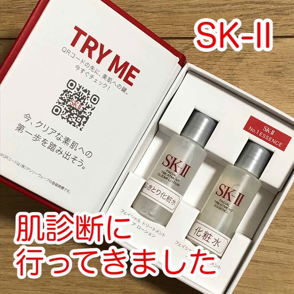 フェイシャル トリートメント エッセンス/SK-II/化粧水を使ったクチコミ(1枚目)