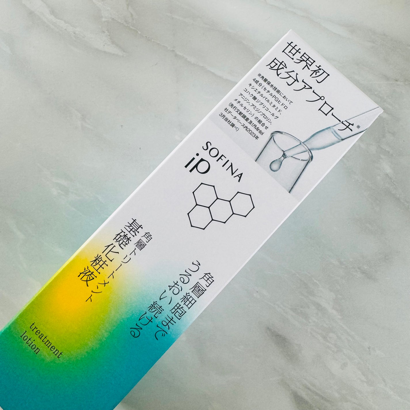 ソフィーナ iP 角層トリートメント 基礎化粧液/SOFINA iP/化粧水を使ったクチコミ(1枚目)