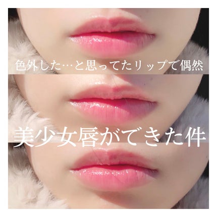 メルティールミナスルージュ/キャンメイク/口紅を使ったクチコミ(1枚目)