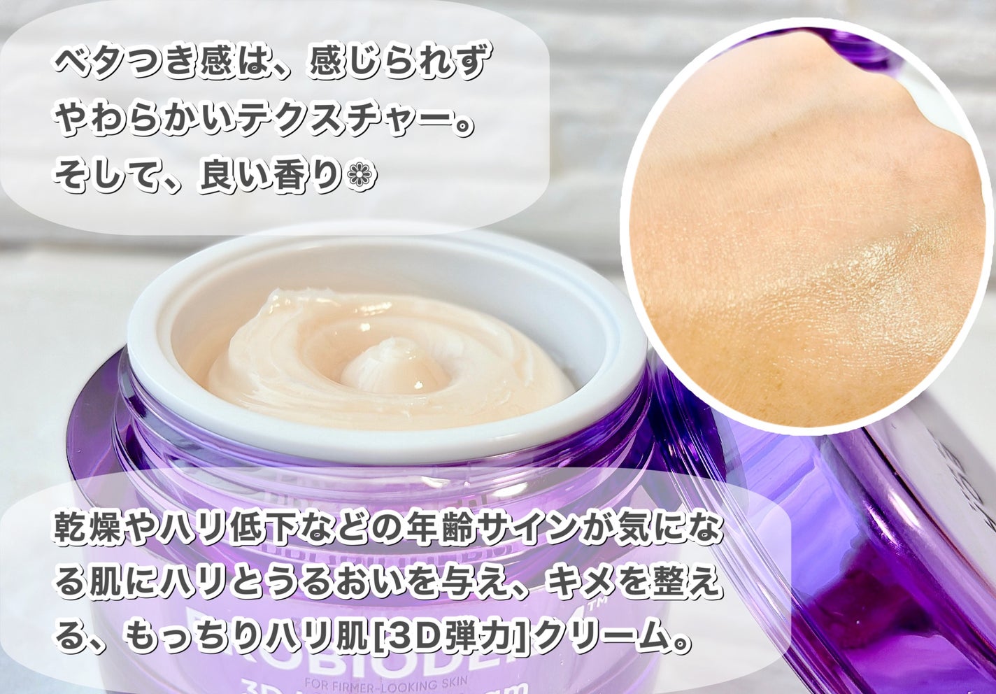 バイオヒールボ プロバイオダーム 3Dリフティングクリーム/BIOHEAL BOH/フェイスクリームを使ったクチコミ(2枚目)