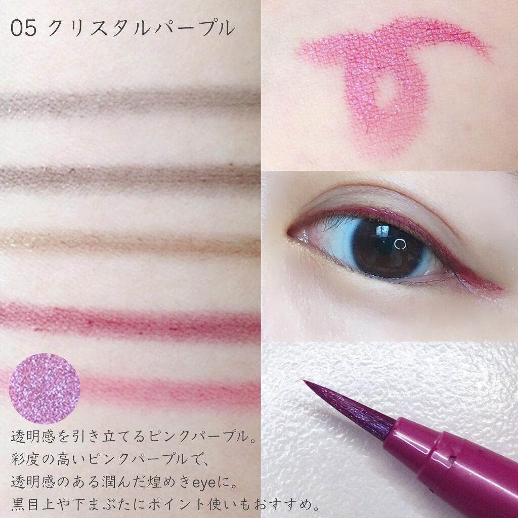 アイデザインライナー/COCOROIKI/リキッドアイライナーを使ったクチコミ(8枚目)