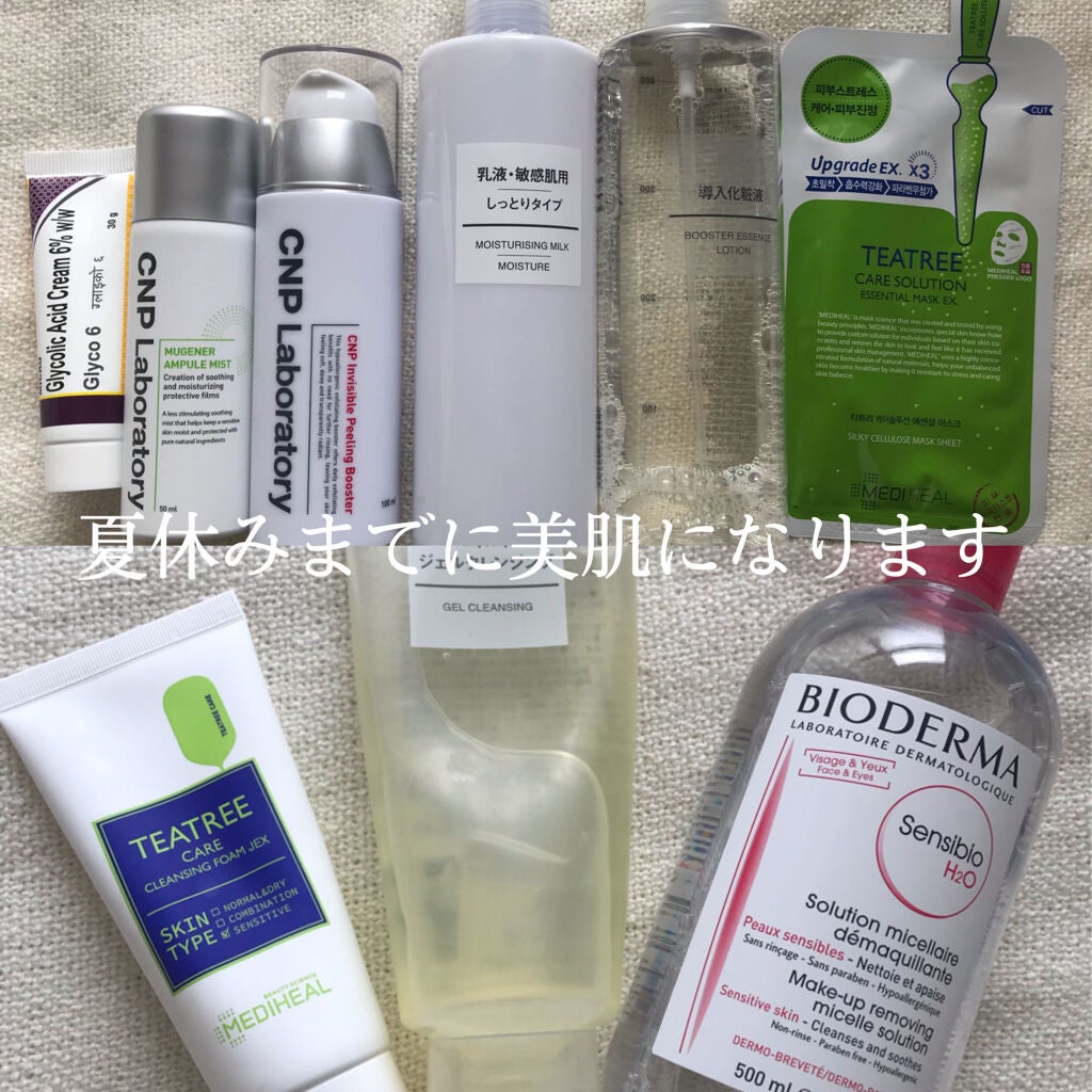 サンシビオ エイチツーオー D/ビオデルマ/クレンジングウォーターを使ったクチコミ(1枚目)