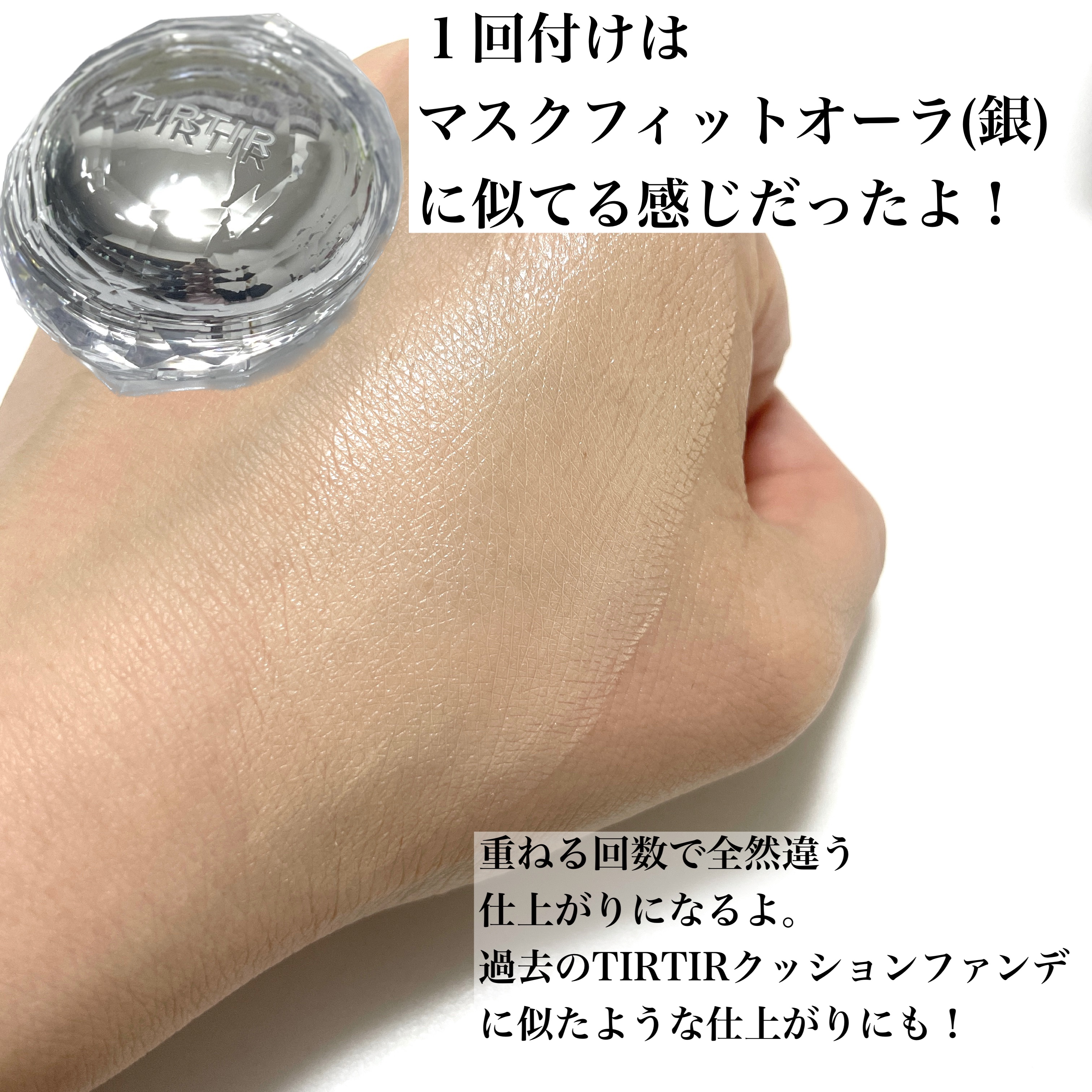 を使ったクチコミ（2枚目）