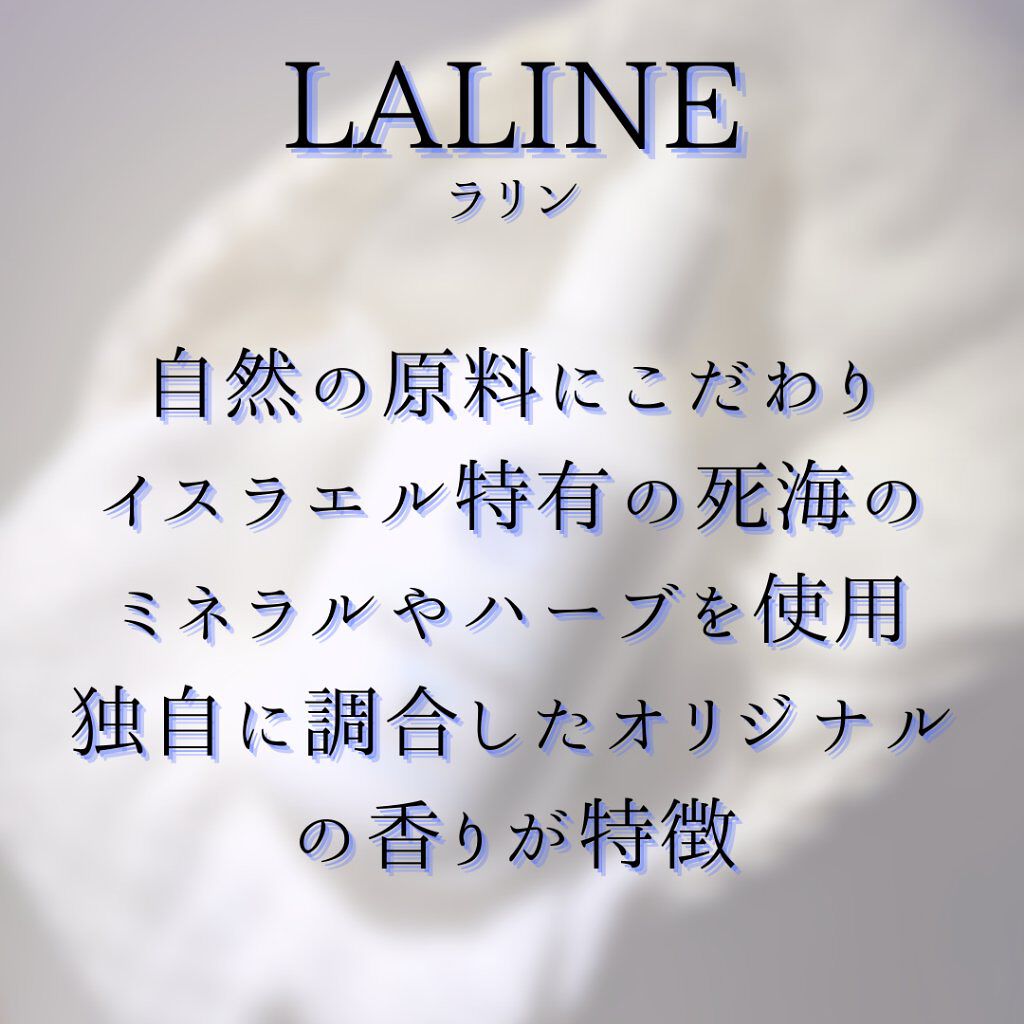 ラリン ボディ クリーム/Laline/ボディクリームを使ったクチコミ（2枚目）
