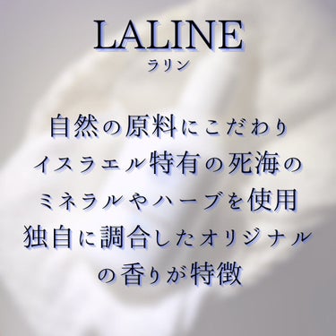 ラリン ボディ クリーム/Laline/ボディクリームを使ったクチコミ（2枚目）