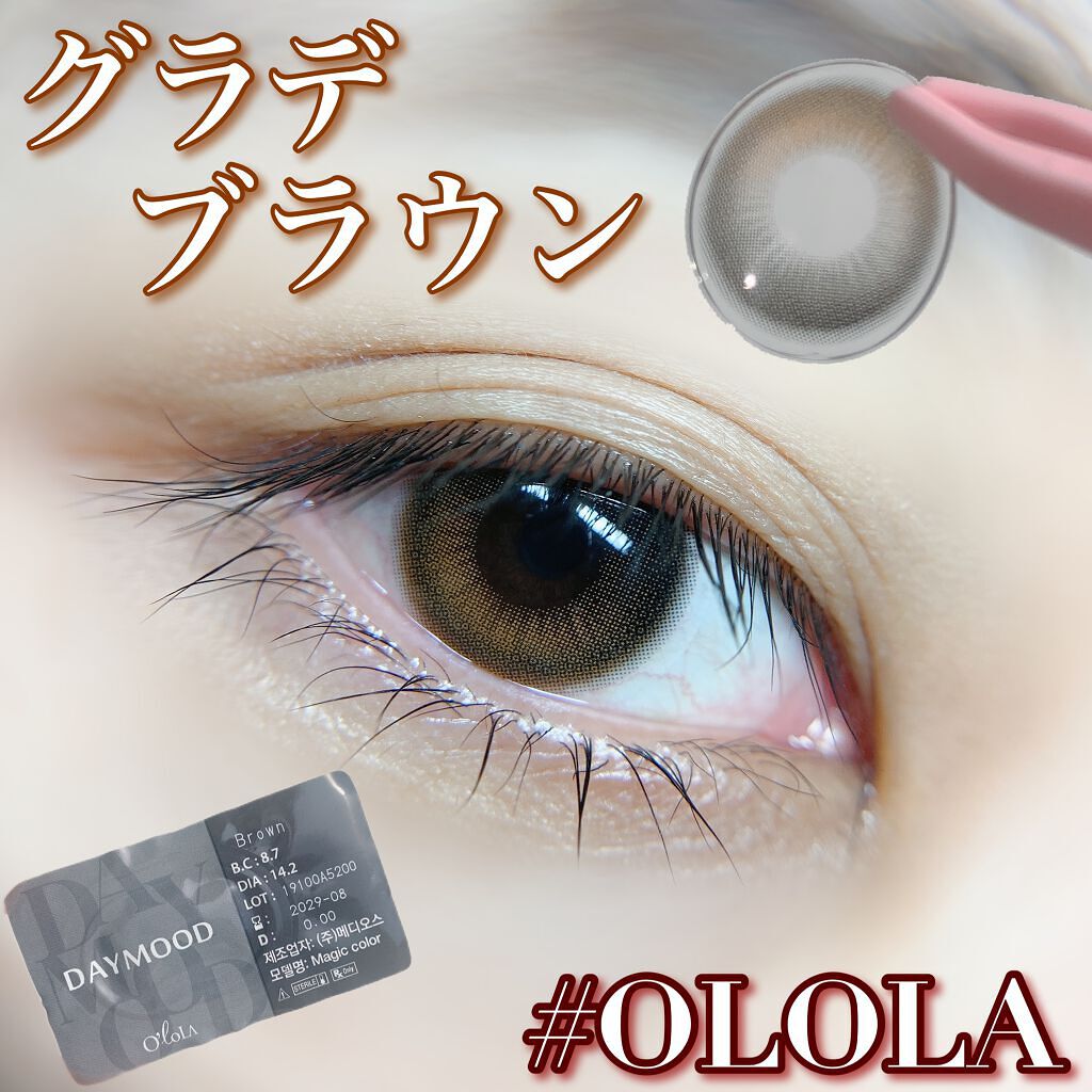 デームードブラウンマンスリー (DAYMOOD BROWN monthly)/OLOLA/１ヶ月（１MONTH）カラコンを使ったクチコミ（1枚目）