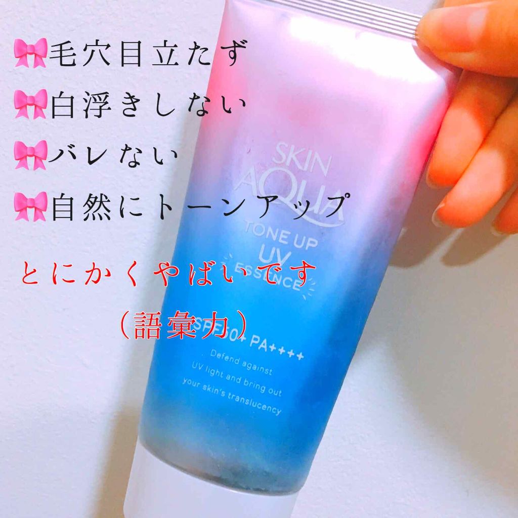 スキンアクア トーンアップUVエッセンス/スキンアクア/日焼け止めクリームを使ったクチコミ（1枚目）