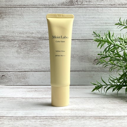 コントロールカラー下地/Moist Labo/化粧下地を使ったクチコミ(1枚目)