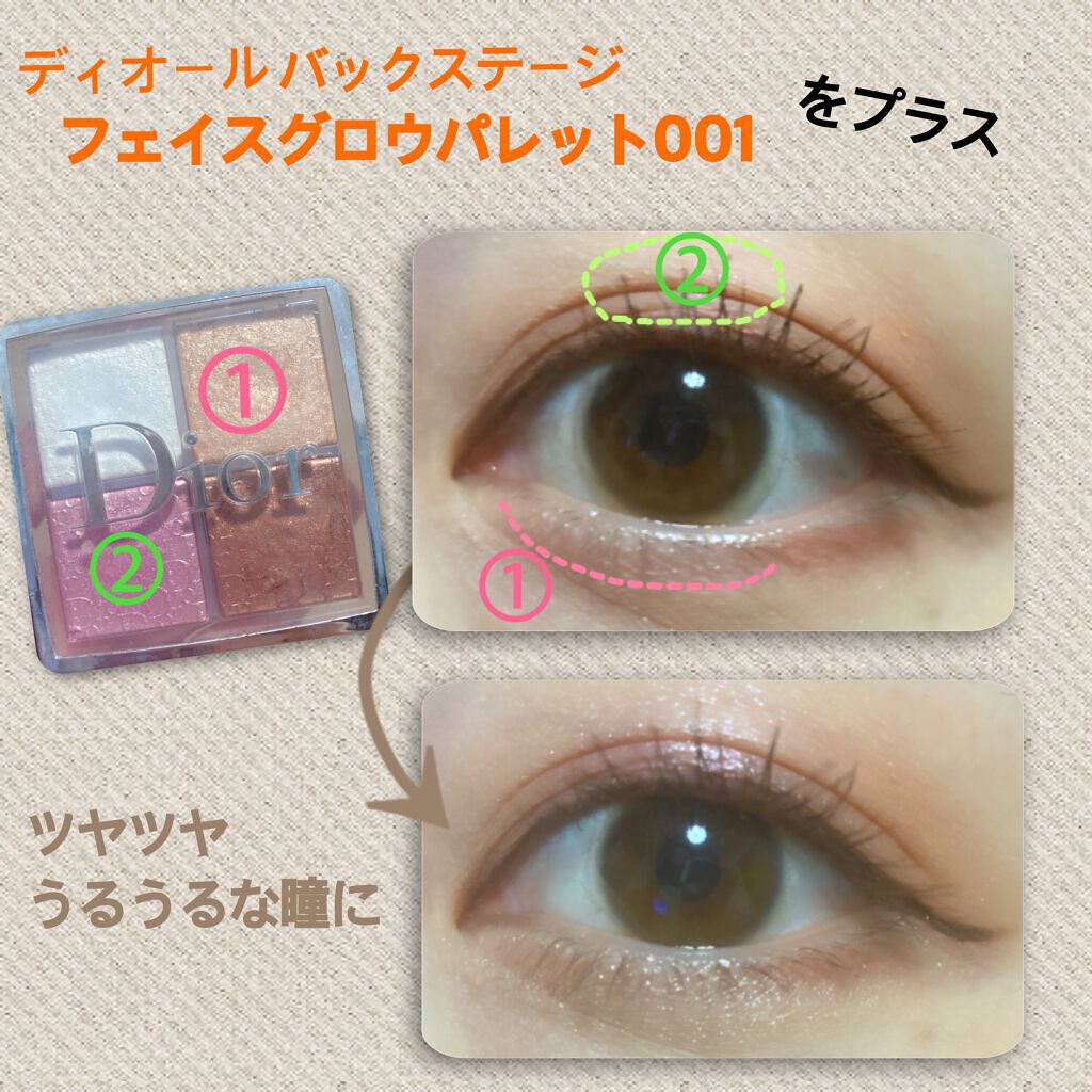 【旧】ディオール バックステージ フェイス グロウ パレット/Dior/ハイライトを使ったクチコミ（3枚目）