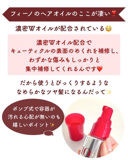 フィーノ プレミアムタッチ 濃厚美容液ヘアマスク/フィーノ/ヘアマスク・ヘアパックを使ったクチコミ(3枚目)