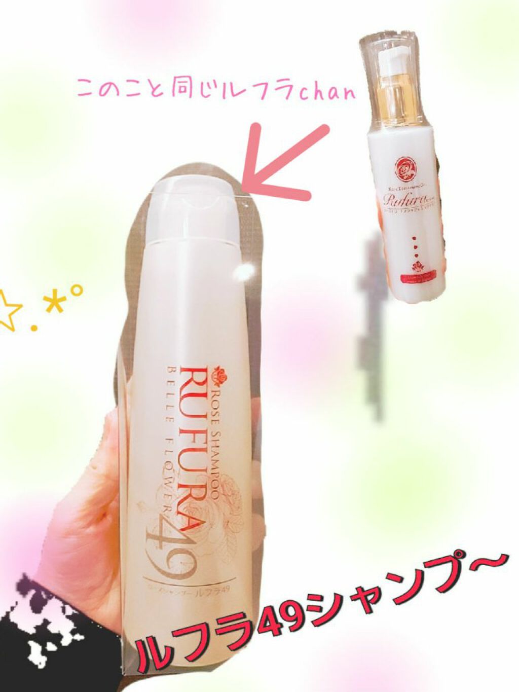 ローズシャンプー/ルフラモア/市販シャンプーを使ったクチコミ(1枚目)