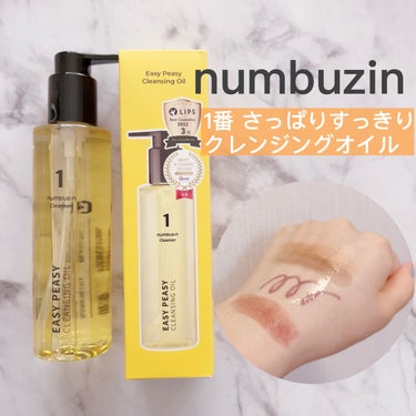 1番 さっぱりすっきりクレンジングオイル/numbuzin/オイルクレンジングを使ったクチコミ（1枚目）