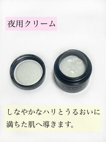 KANEBO カネボウ クリーム イン ナイトのクチコミ「⭐️一晩中、お肌しっとり
『カネボウ クリーム イン ナイト』

ーーーーーーーーーーーーーー.....」（3枚目）