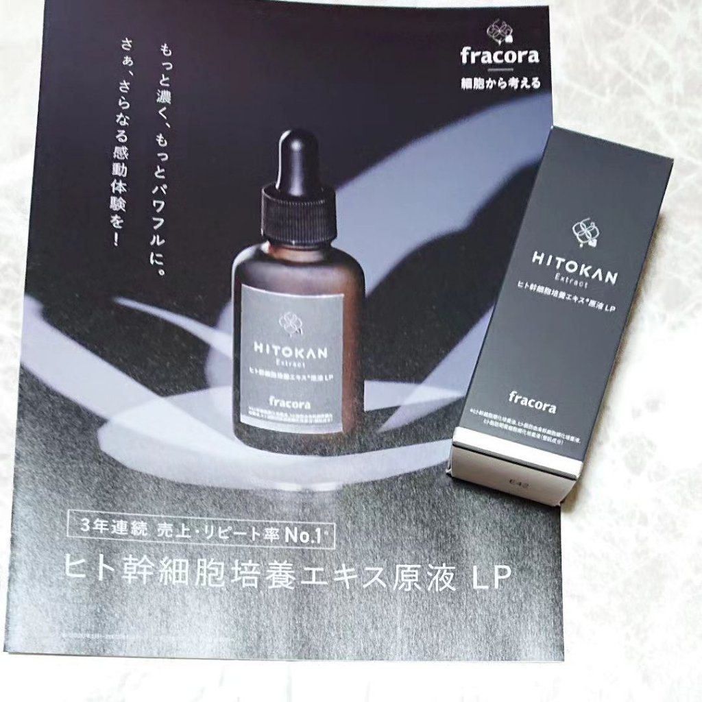ヒト幹細胞培養エキス原液 LP/fracora/美容液を使ったクチコミ（1枚目）