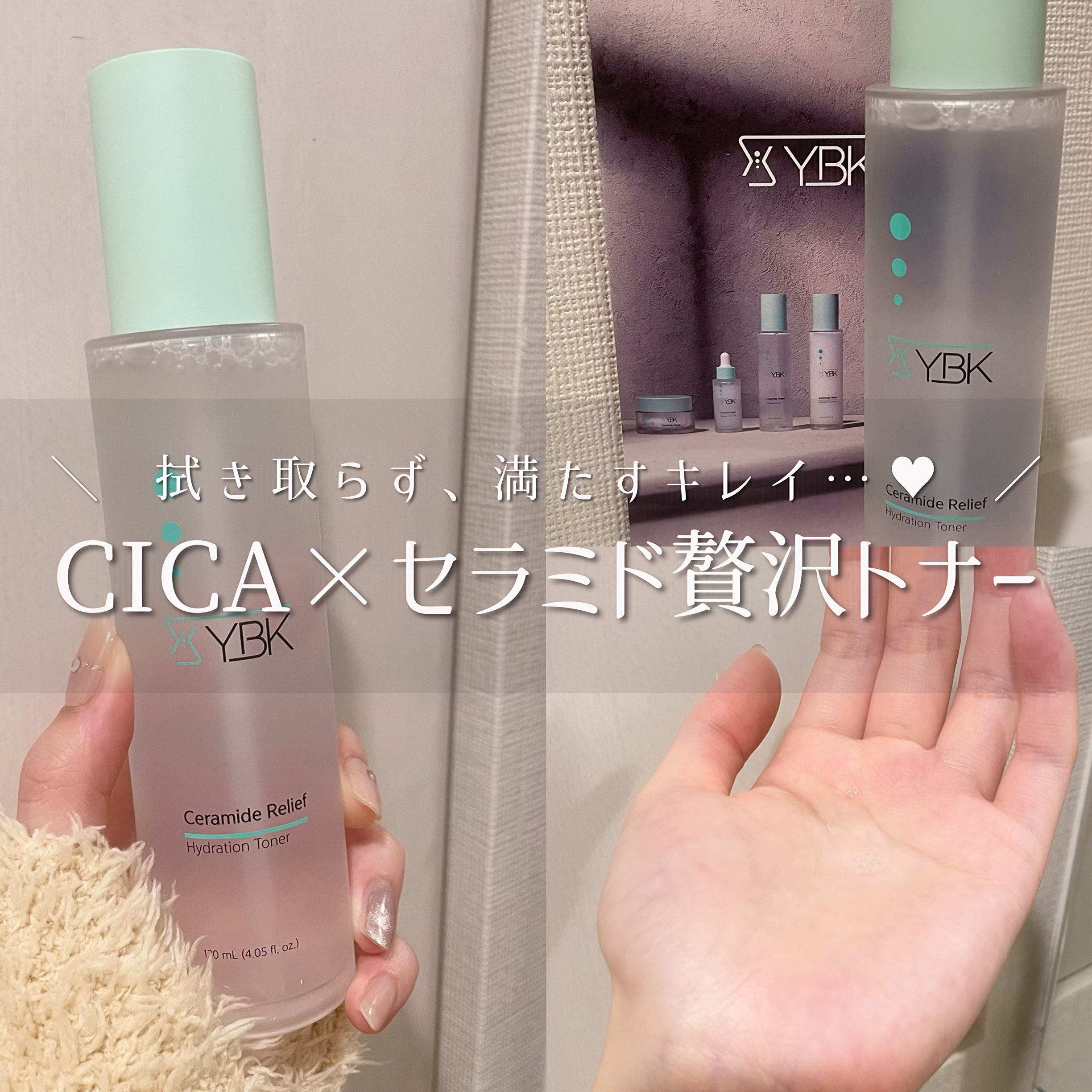 CICA 化粧水/YBK/化粧水を使ったクチコミ（1枚目）