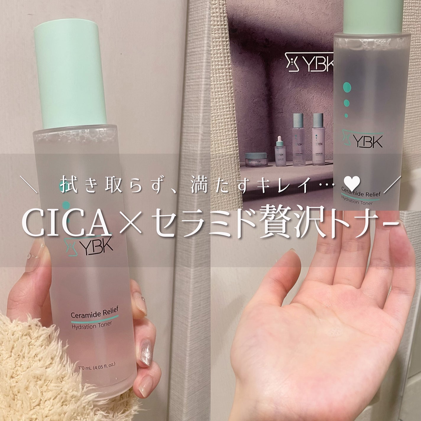CICA 化粧水/YBK/化粧水を使ったクチコミ(1枚目)