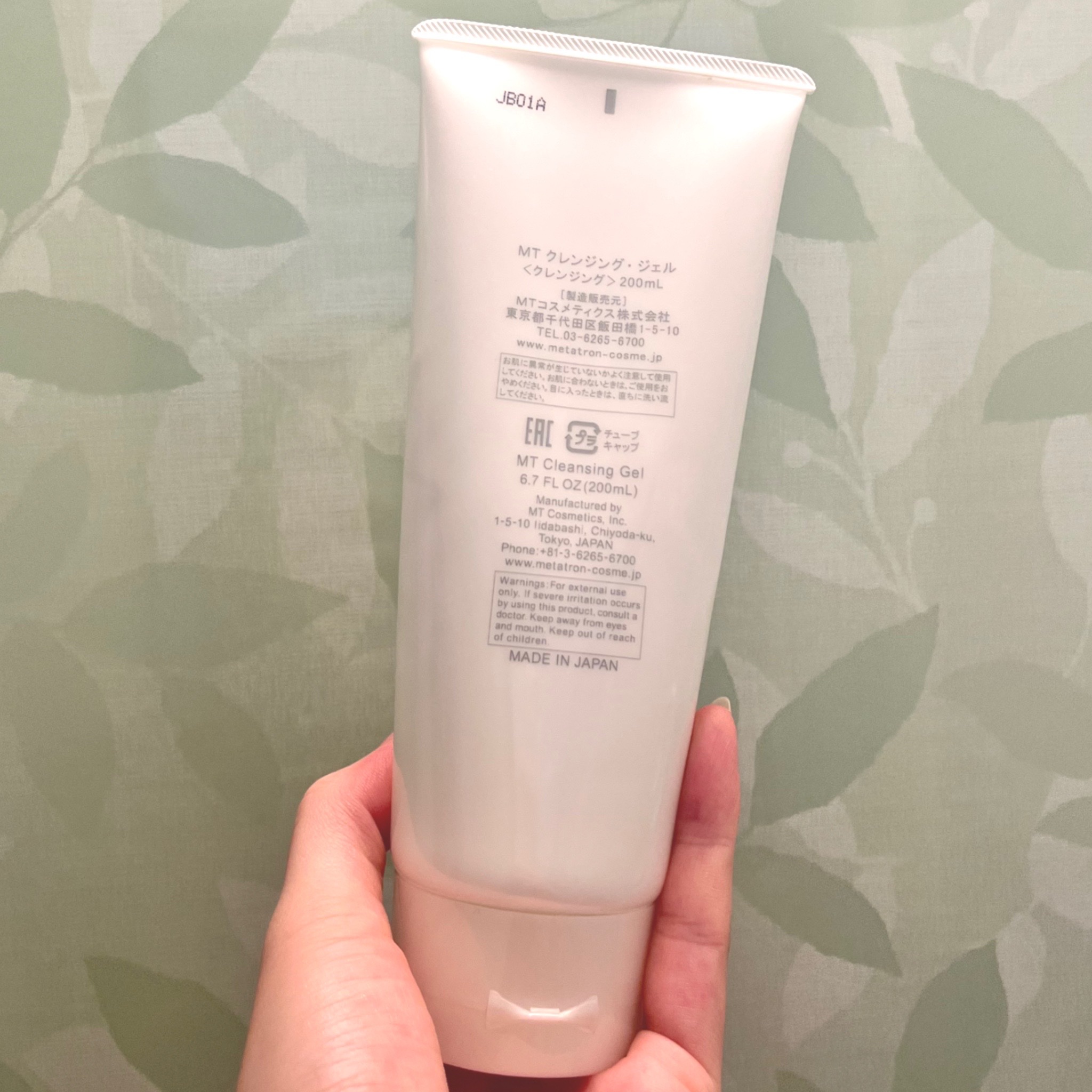 MTメタトロン クレンジング・ジェル 200ml 外箱なし 3個セット MT