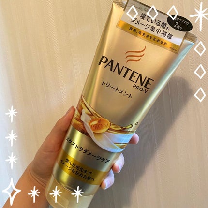 エクストラダメージケア デイリー補修トリートメント/パンテーン/洗い流すヘアトリートメントを使ったクチコミ(1枚目)