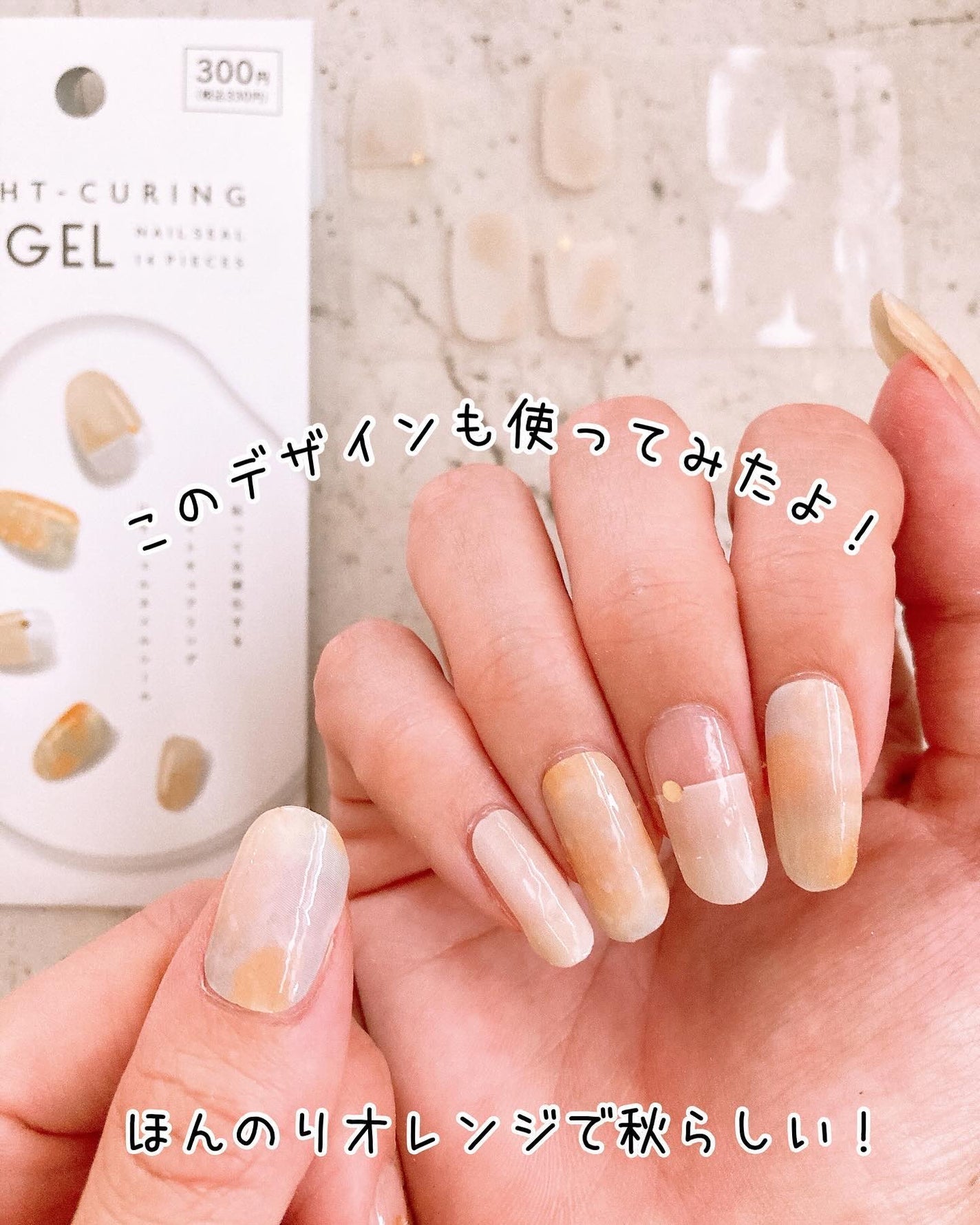 ライトキュアリングUVジェルネイルシール/キャンドゥ/ネイルシールを使ったクチコミ(8枚目)