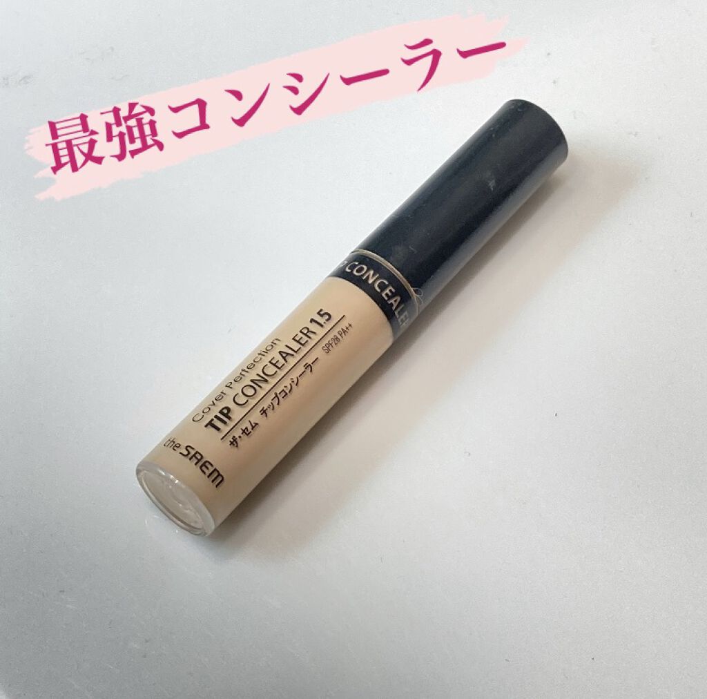 カバーパーフェクション チップコンシーラー/the SAEM/リキッドコンシーラーを使ったクチコミ（1枚目）