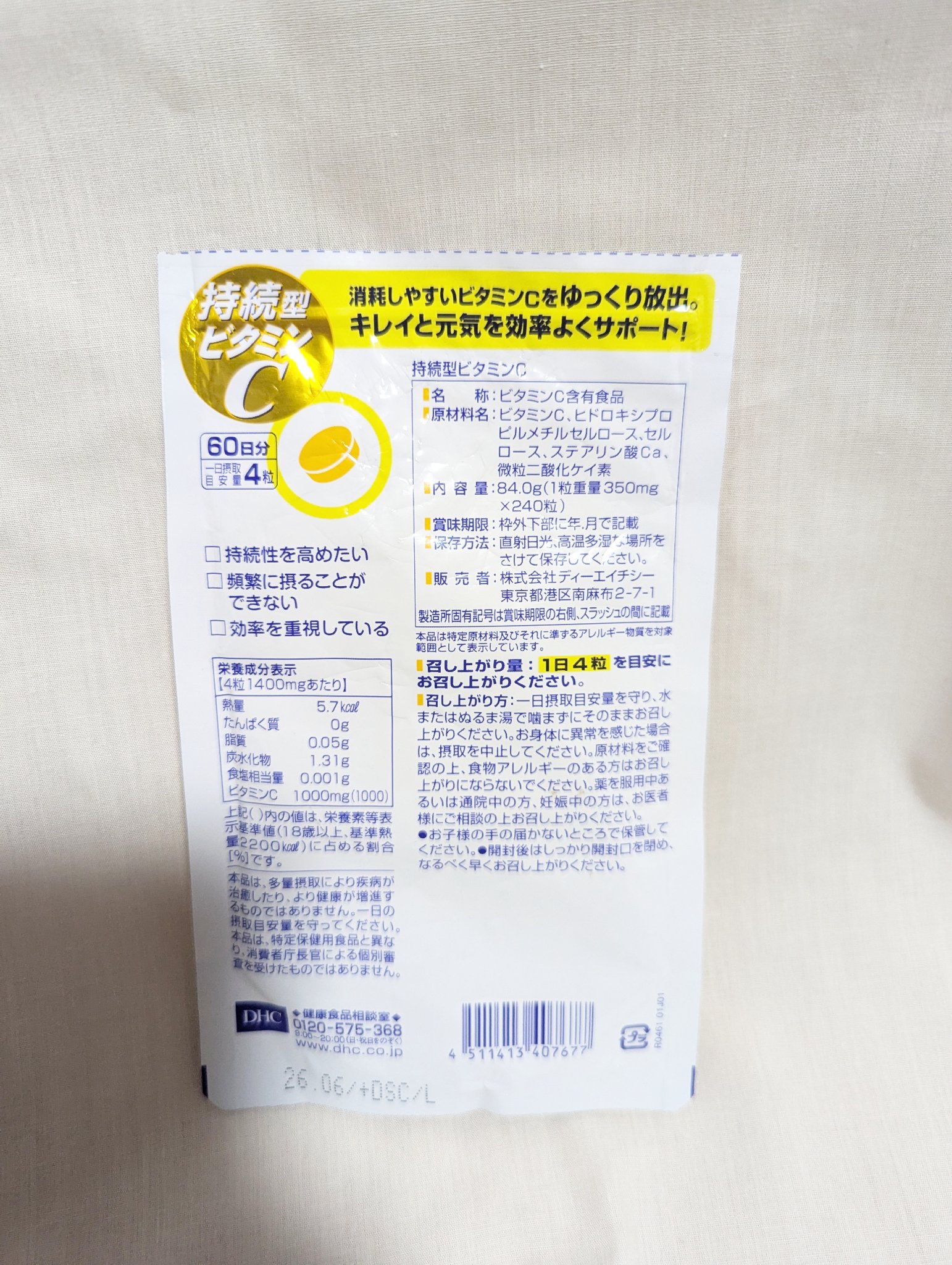 DHC 持続型ビタミンC/DHC/美容サプリメントを使ったクチコミ（2枚目）